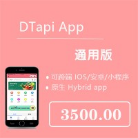 DTapi app通用版：destoon7.0 原生APP,小程序，vue开发，可跨端,支持安卓,ios,微信小程序,百度小程序,支付宝小程序,头条小程序
