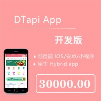 DTapi app开发版：destoon7.0 原生APP,小程序，vue开发，可跨端,支持安卓,ios,微信小程序,百度小程序,支付宝小程序,头条小程序